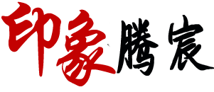 印象辣椒视频污-SMT贴片辣椒视频app下载-SMT打样-PCBA辣椒视频app下载-辣椒视频官方入口